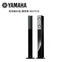 在飛比找Yahoo!奇摩拍賣優惠-【澄名影音展場】YAMAHA 山葉 落地喇叭組 鋼琴黑 NS