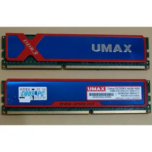 世成(力捷/力廣) UMAX DDR3 1333/1600 8G 記憶體