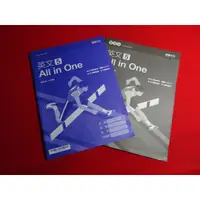 在飛比找蝦皮購物優惠-【鑽石城二手書店】高中 英文 All in One 5 習作