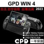 全新 GPD WIN4 WIN3 2024 最新機種 WIN10 6吋 小筆電 攜帶型遊戲掌機 一年保固