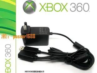 【可開發票】原裝XBOX360體感適配器充電器火牛kinect1.0體感開發版適配器電源