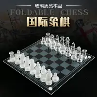 在飛比找樂天市場購物網優惠-西洋棋 國際象棋兒童 高檔比賽專用學水晶玻璃國際chess益