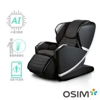 在飛比找森森購物網優惠-OSIM 減壓養身椅 OS-8218 (按摩椅)