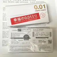 在飛比找樂天市場購物網優惠-原廠公司貨 相模001 Sagami 相模元祖 超薄保險套 