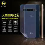 【O-ONE大螢膜PRO】LG V60 THINQ 滿版手機背面保護貼