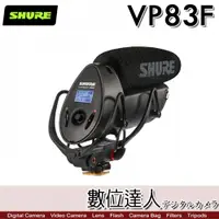 在飛比找數位達人優惠-SHURE VP83F 攝影機專用 電容式麥克風 / 槍型麥