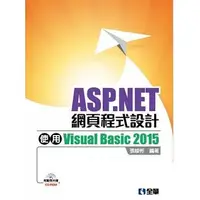 在飛比找蝦皮購物優惠-<姆斯>ASP.NET網頁程式設計：使用Visual Bas