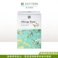 在飛比找蝦皮商城優惠-JustHerb香草集 蕁麻葉調息茶30入 無咖啡因花草茶 