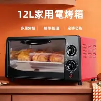 在飛比找蝦皮購物優惠-家用大容量電烤箱烘焙蛋糕烤肉多功能烤箱 溫控 小烤箱 烤箱 