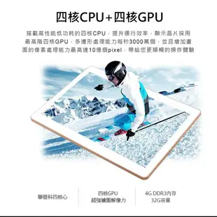 SuperPad 極速對決 Plus 10.1吋 玩家版 8核架構平板電腦 4G/32G