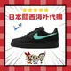 限量 TIFFANY NIKE AIR FORCE 1 LOW 1837 聯名 蒂芬妮 黑 蒂芬妮綠 DZ1382-001