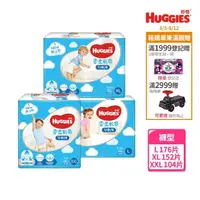 在飛比找momo購物網優惠-【HUGGIES 好奇】雲柔乾爽 好動褲 L-XXL(紙尿褲