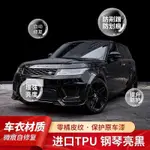 【新品熱銷】TPU車頂天窗防曬膜 高亮天窗遮陽黑頂膜 仿懸浮全景天窗亮麵膜 防颳車衣貼膜 天窗玻璃遮光黑晶膜