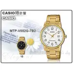 CASIO時計屋 手錶專賣店 MTP-V002G-7B2 指針男錶 不鏽鋼錶帶 防水 日期顯示 MTP-V002G