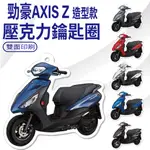 YC配件 現貨 山葉 勁豪 125 鑰匙圈 鑰匙圈吊飾 機車吊飾 AXIS Z 機車鑰匙圈 壓克力鑰匙圈 造型鑰匙圈