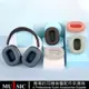 替換耳罩適用於 Airpods Max 耳機 自帶磁吸卡扣 蘋果皮和透氣網布兩種材質可選