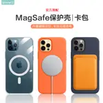 原廠液態矽膠 蘋果IPHONE 12 PRO MAX 手機殼 MAGSAFE 磁吸透明皮革卡包12MINI保護殼【愛德】