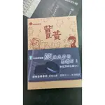 名間鄉農會 竹炭香皂『綻～竹炭皂』 薑黃皂  120G*6入 請先聊聊