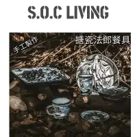 在飛比找蝦皮購物優惠-【SOCliving】現貨 北歐ins搪瓷杯 搪瓷盤 搪瓷碗