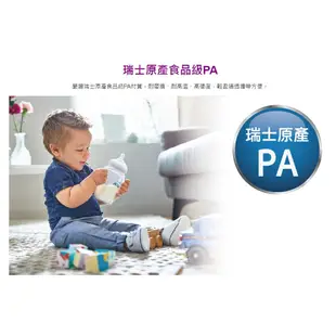 Philips Avent 新安怡 - 親乳感PA防脹氣奶瓶 260ml (附握把) 現貨 蝦皮直送