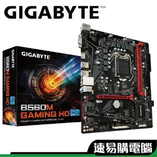 GIGABYTE技嘉 B560M GAMING HD 主機板 M-ATX 英特爾 INTEL 1200腳位 註冊五年保