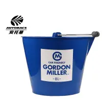 在飛比找蝦皮商城優惠-GML 簡易洗車水桶 藍 8L -GORDON MILLER