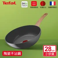 在飛比找momo購物網優惠-【Tefal 特福】法國製綠生活陶瓷不沾系列28CM不沾鍋炒