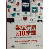 在飛比找蝦皮購物優惠-［月光寳盒］碁峯資訊 數位行銷的10堂課 ISBN97898