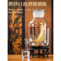 在飛比找ETMall東森購物網優惠-泡酒玻璃瓶存儲容器加厚密封酒罐泡人參酒缸酒壇專業泡酒專用酒瓶