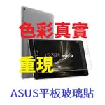 華碩 ASUS Z300 Z370 Z380 ZENPAD 平板 鋼化玻璃膜 玻璃貼 鋼化膜 保護貼