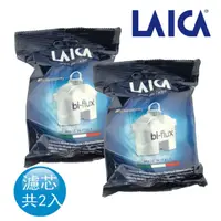 在飛比找PChome24h購物優惠-義大利 LAICA 原裝進口 全新雙流高效濾芯(二入裝)