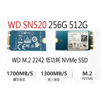 在飛比找蝦皮購物優惠-工業簡包裝 WD SN520 SN530 256G 512G