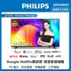 Philips 飛利浦 55吋4K android聯網液晶顯示器 55PUH8257 (不含安裝)