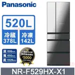 ✿聊聊最便宜✿全台配裝✿全新未拆箱NR-F529HX-X1【PANASONIC國際牌】520L 日製六門變頻玻璃冰箱 黑