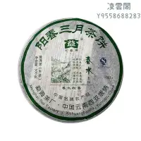 在飛比找Yahoo!奇摩拍賣優惠-【大益茶】大益2008年春水青餅普洱茶餅生茶801批500克