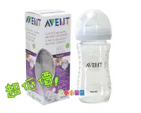 在飛比找Yahoo!奇摩拍賣優惠-AVENT新安怡親乳感寬口徑玻璃奶瓶240ML，一支330元