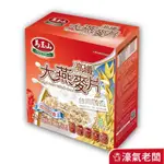 馬玉山高纖大燕麥片1.6KG(800GX2包/盒)(早餐麥片 低GI飲食)