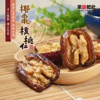 在飛比找PChome24h購物優惠-【果珍如此】椰棗核桃仁(150g)