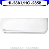 在飛比找屈臣氏網路商店優惠-HERAN 禾聯【HI-28B1/HO-285B】定頻分離式