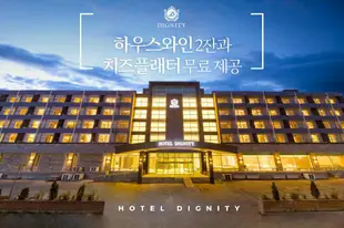 Dignity Hotel