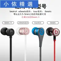 在飛比找蝦皮購物優惠-❣滿399免運❣適用于Beatsx耳塞套入耳式耳機帽beat