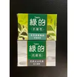 綠的抗菌皂 天然茶樹精油 天然火山白泥100G 有效期限2026