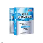 森田藥粧-超時空安瓶原液系列-全日保濕安瓶面膜3入(30G)