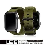 《UAG 原廠貨》UAG APPLE WATCH 42/44MM NATO錶帶-兩色