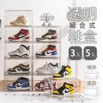 【LEBONLIFE】17CM透明磁吸式收納鞋盒/中款(5入組)