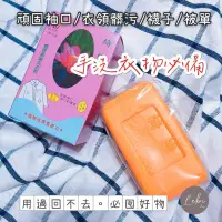 在飛比找蝦皮購物優惠-【樂比】原廠正品保證❤️手洗衣物-必囤好物👍台灣製❤️現貨秒