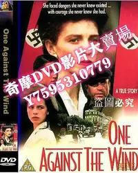 在飛比找Yahoo!奇摩拍賣優惠-DVD專賣店 1991美國電影 烽火英雌/豪情女子/逆風而行