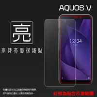 在飛比找樂天市場購物網優惠-亮面螢幕保護貼 SHARP 夏普 AQUOS V SH-C0