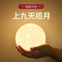 在飛比找樂天市場購物網優惠-星空燈 星空投影燈浪漫星星月亮夢幻睡眠兒童床頭燈硅膠少女心i