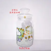 在飛比找Yahoo!奇摩拍賣優惠-正版史努比 玻璃萬用密封罐131350